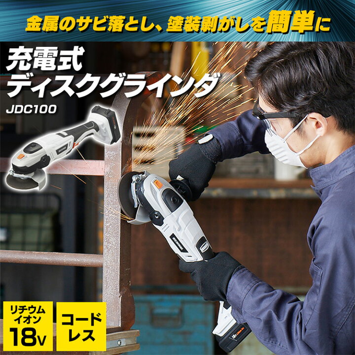 楽天市場】ディスクグラインダー 充電式 18V アイリスオーヤマ 高速 