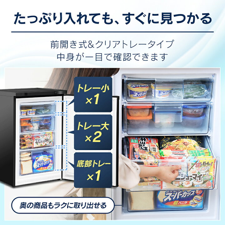 楽天市場】[P5倍☆4日20:00-13日9:59]ランキング1位 省エネ 冷凍庫 