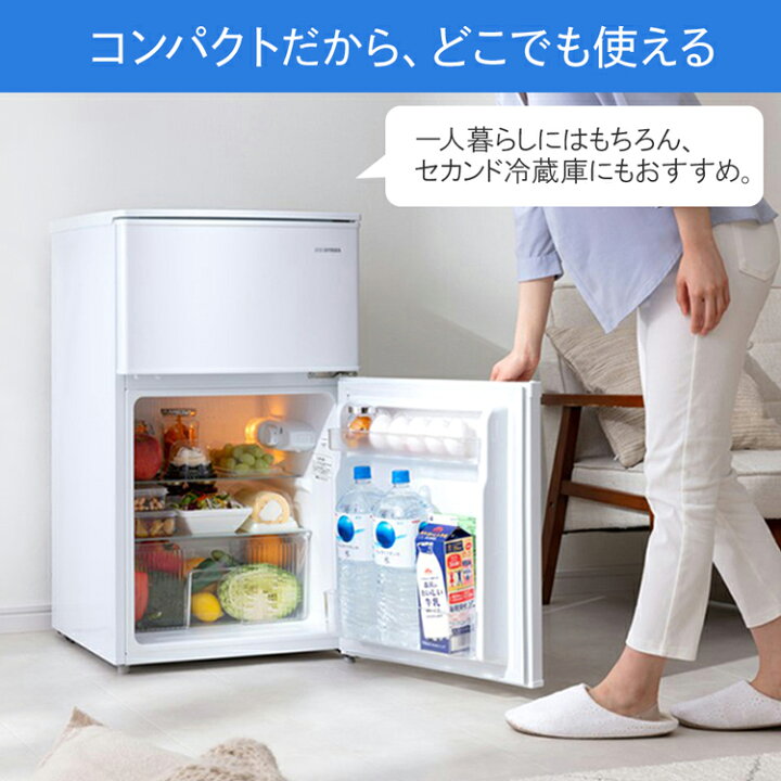 楽天市場】冷蔵庫 一人暮らし 小型 ひとり暮らし 90L アイリスオーヤマ 