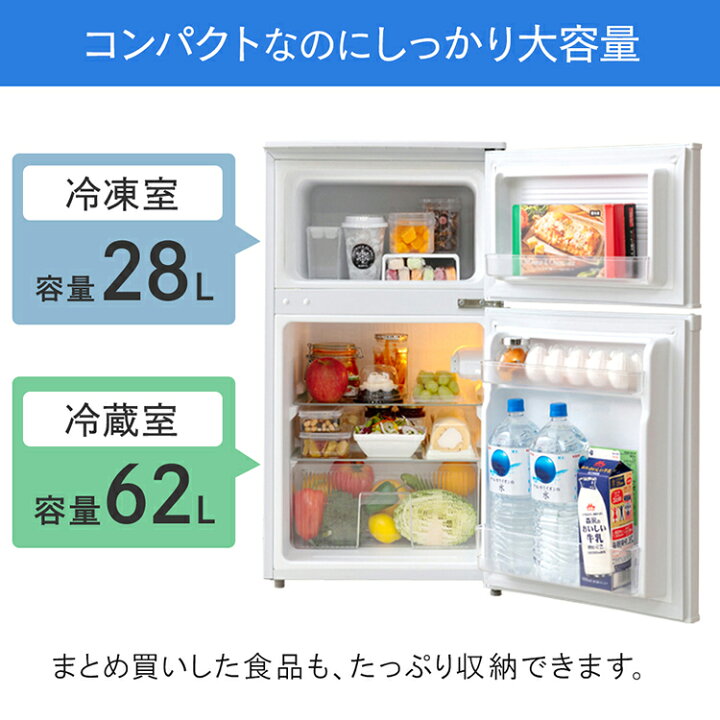 楽天市場】冷蔵庫 一人暮らし 小型 ひとり暮らし 90L アイリスオーヤマ 