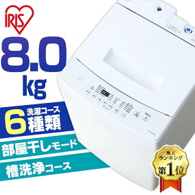 楽天市場 洗濯機 機能 洗濯機 風呂水ポンプ有 人気ランキング1位 売れ筋商品