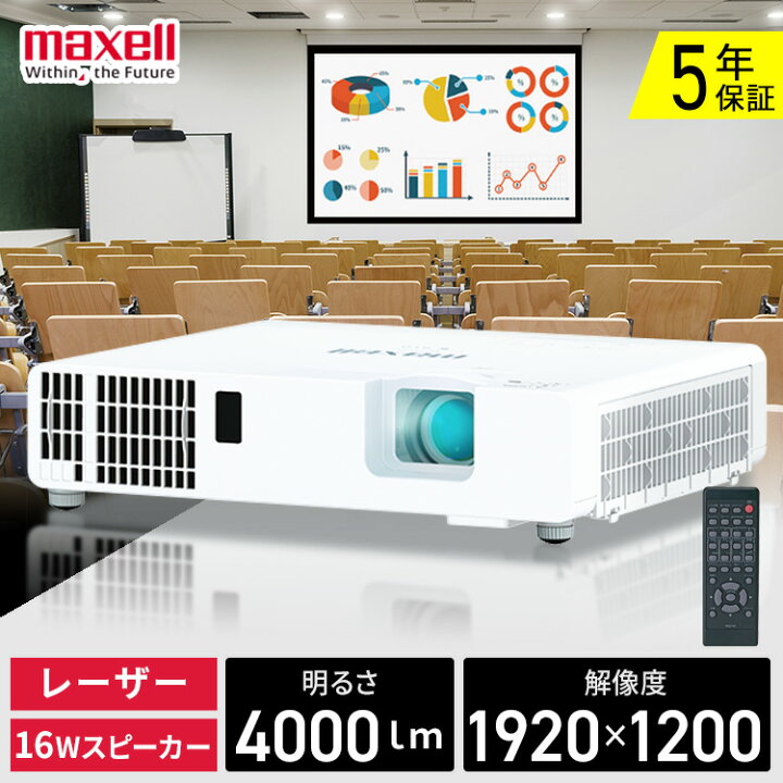 楽天市場】maxell マクセル * プロジェクター 本体 MP-JU4001J 小型 