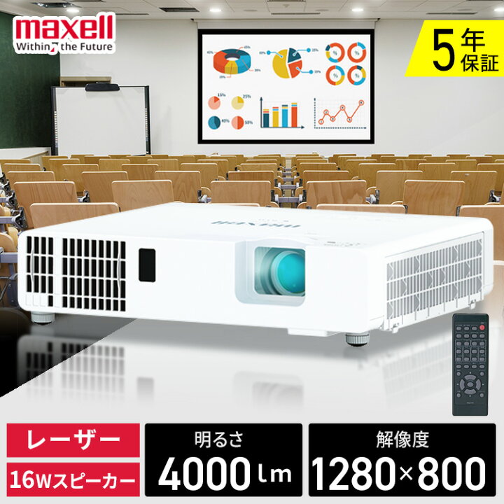 楽天市場】maxell マクセル * プロジェクター 本体 MP-JW4001J 小型 