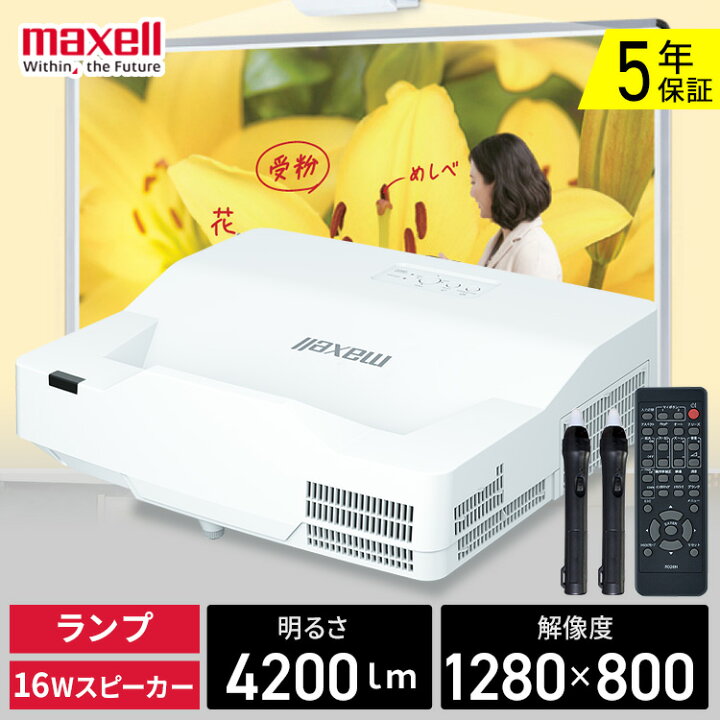 楽天市場】maxell マクセル * プロジェクター 本体 MP-TW4011J 電子 