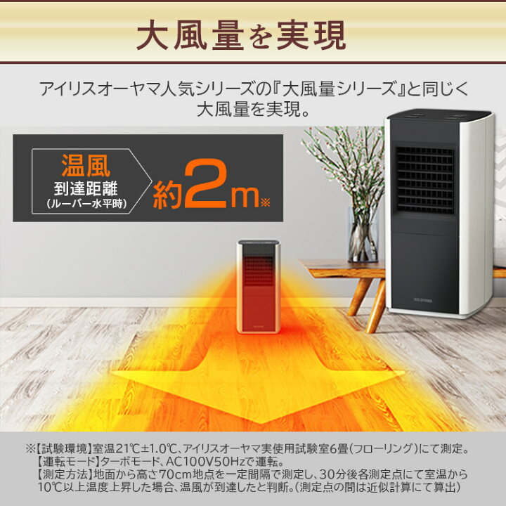 楽天市場】\ポイント10倍◎/ヒーター 小型 セラミックヒーター 大風量 スリム アイリスオーヤマ送料無料 セラミックファンヒーター 電気ストーブ 速暖 コンパクト 暖か 暖房 温風 セラミック ヒーター ターボヒートスリム CH-12TDS1-W/H/R : OA'Z 楽天市場】\ポイント10倍◎/ヒーター 小型 セラミックヒーター 大風量 スリム アイリスオーヤマ送料無料 セラミックファンヒーター 電気ストーブ 速暖 コンパクト 暖か 暖房 温風 セラミック ヒーター ターボヒートスリム CH-12TDS1-W/H/R : OA'Z