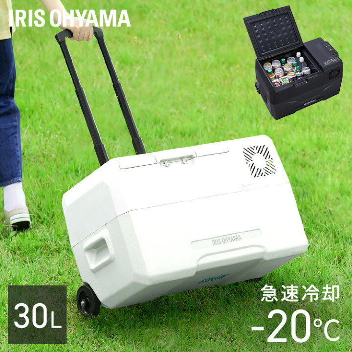 楽天市場】冷蔵庫 車載 小型 ポータブル冷蔵庫 クーラーボックス 30l 