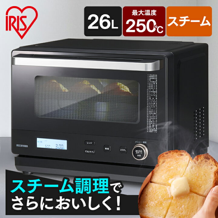 楽天市場】オーブンレンジ スチームオーブンレンジ 26L 30L アイリス 