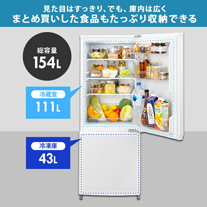 楽天市場】冷蔵庫 一人暮らし 冷凍冷蔵庫 154L KRSN-15A-WE アーバン 