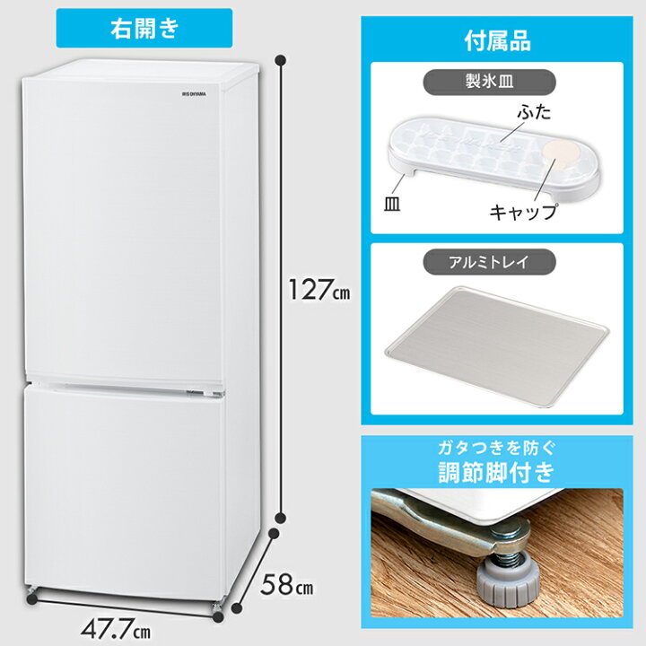 楽天市場】冷蔵庫 一人暮らし 冷凍冷蔵庫 154L KRSN-15A-WE アーバン 