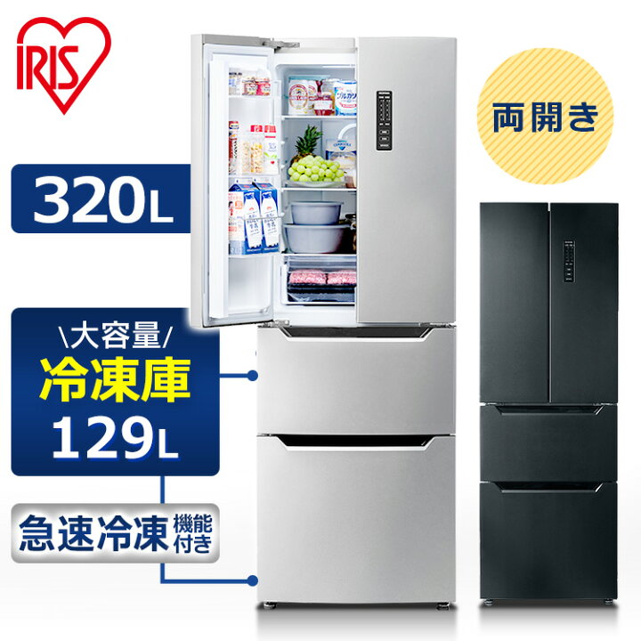 楽天市場】【設置無料】冷蔵庫 冷凍冷蔵庫 大型 アイリスオーヤマ 3 