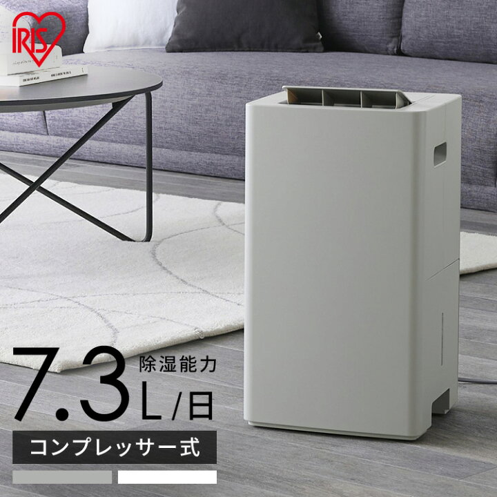 楽天市場】＼リニューアル☆／ 除湿機 コンプレッサー式 衣類乾燥除湿 