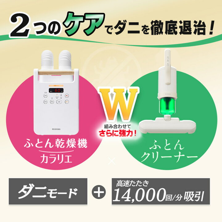 楽天市場】＼リニューアルして再登場☆／布団乾燥機 布団クリーナー 