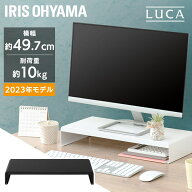 パソコン台 机上 姿勢改善 モニター台 幅50cm プリンター台 卓上 パソコンデスク 白 パソコン台 机上台 …