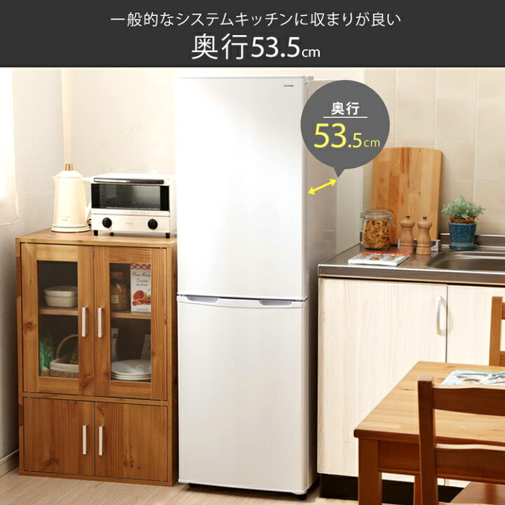 楽天市場】冷蔵庫 スリム 一人暮らし 2ドア 162L 冷凍冷蔵庫 アイリス 
