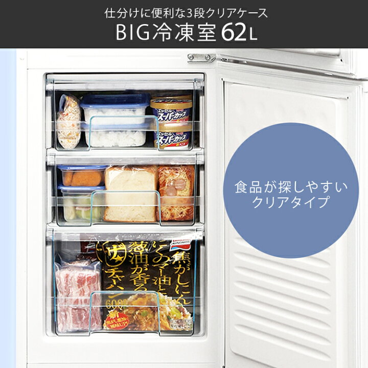 楽天市場】冷蔵庫 スリム 一人暮らし 2ドア 162L 冷凍冷蔵庫 アイリス 