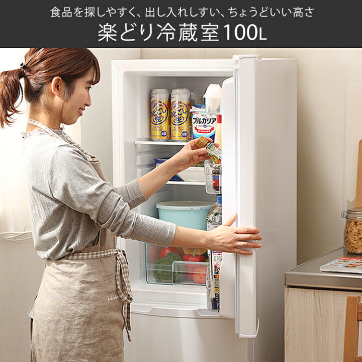 楽天市場】冷蔵庫 スリム 一人暮らし 2ドア 162L 冷凍冷蔵庫 アイリス 