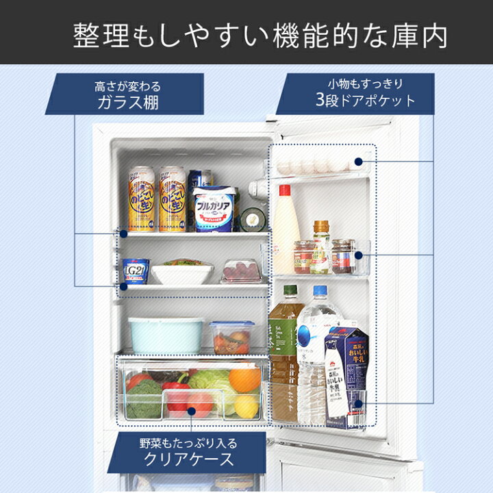 楽天市場】冷蔵庫 スリム 一人暮らし 2ドア 162L 冷凍冷蔵庫 アイリス 