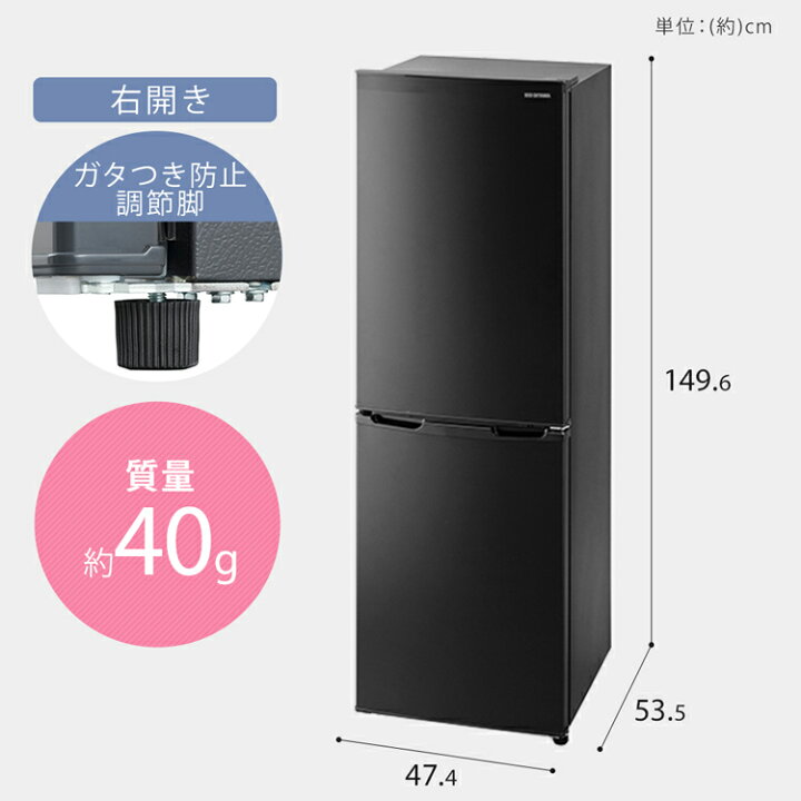 楽天市場】冷蔵庫 スリム 一人暮らし 2ドア 162L 冷凍冷蔵庫 アイリス 