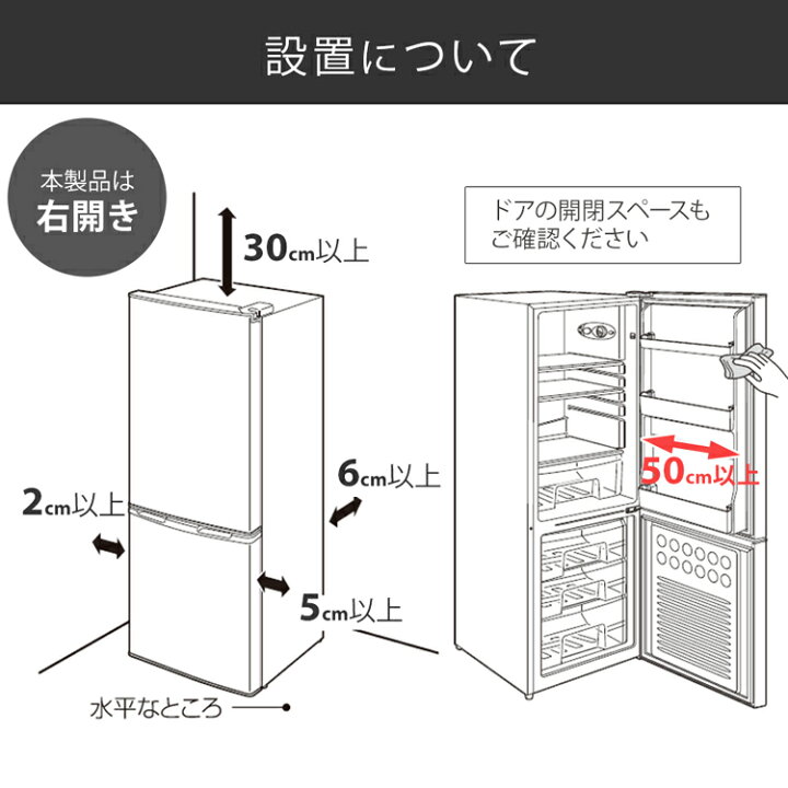 楽天市場】冷蔵庫 スリム 一人暮らし 2ドア 162L 冷凍冷蔵庫 アイリス 