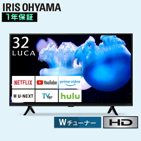 テレビ 32型 32インチ 2K アイリスオーヤマ 液晶テレビ youtube netflix 対応 一人暮らし 1人暮らし 新生活 TV スマートテレビ スマートTV 2K チューナー内蔵 地デジ BS CS 32WEA20