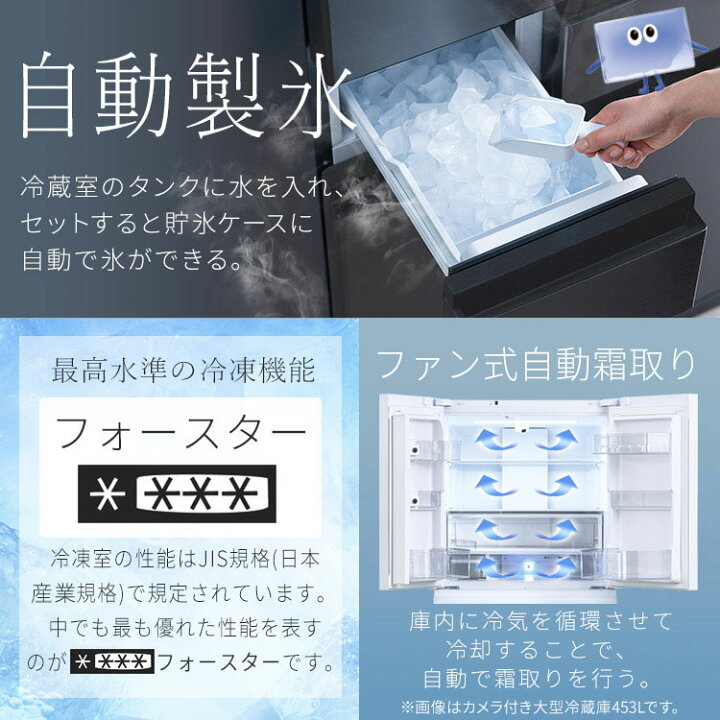 楽天市場】【設置無料】【日付指定可能】冷蔵庫 453l 設置 おしゃれ 