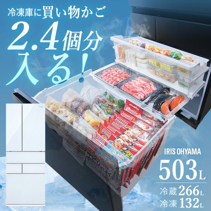 楽天市場】【設置無料】【日付指定可能】冷蔵庫 503l 設置 おしゃれ  