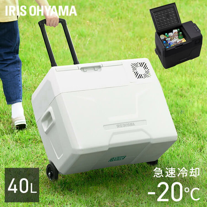 楽天市場】冷蔵庫 車載 小型 ポータブル冷蔵庫 クーラーボックス 40l 