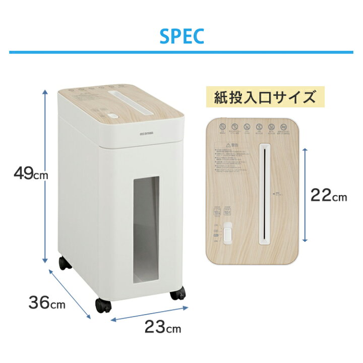 楽天市場】シュレッダー 家庭用 静音 おしゃれ オフィス アイリス 