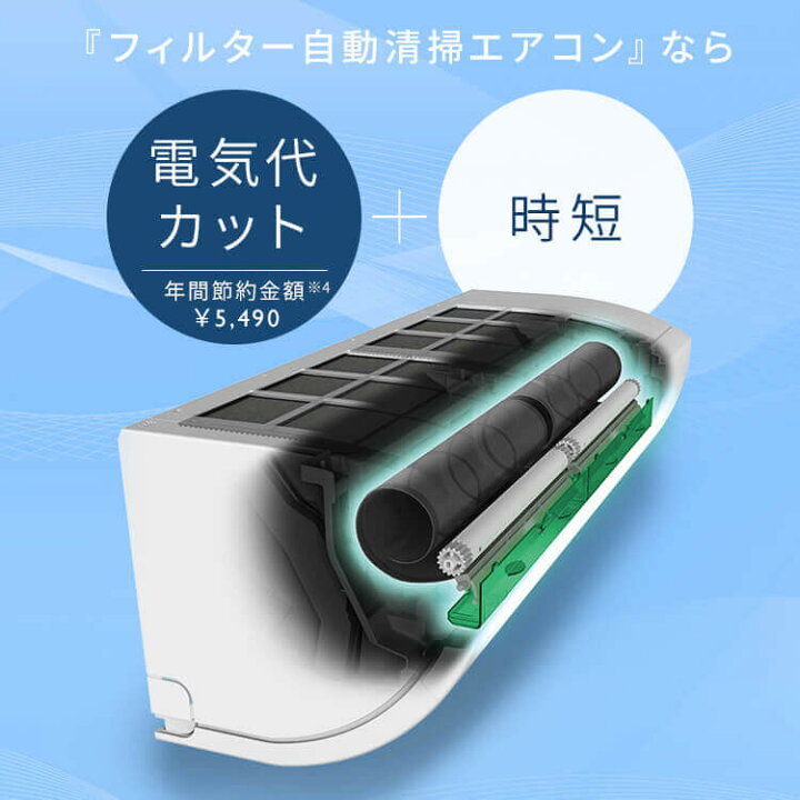 楽天市場】[工事なし] エアコン 20畳用 200v フィルター自動清浄 電気 