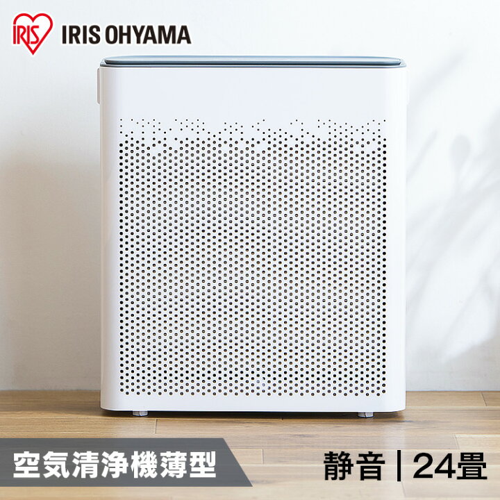 楽天市場】空気清浄機 薄型 花粉 アイリスオーヤマ 24畳 AAP-T50A-W 