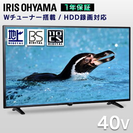 ＼大人気商品がリニューアルして再登場★／テレビ 40インチ 1年保証 新生活 液晶テレビ 40インチ 一人暮らし 2K tv ダブルチューナー 液晶テレビ LUCA 40V型 40インチ 40型 40V 地デジ 地上波 BS CS アイリスオーヤマ LT-40E420B