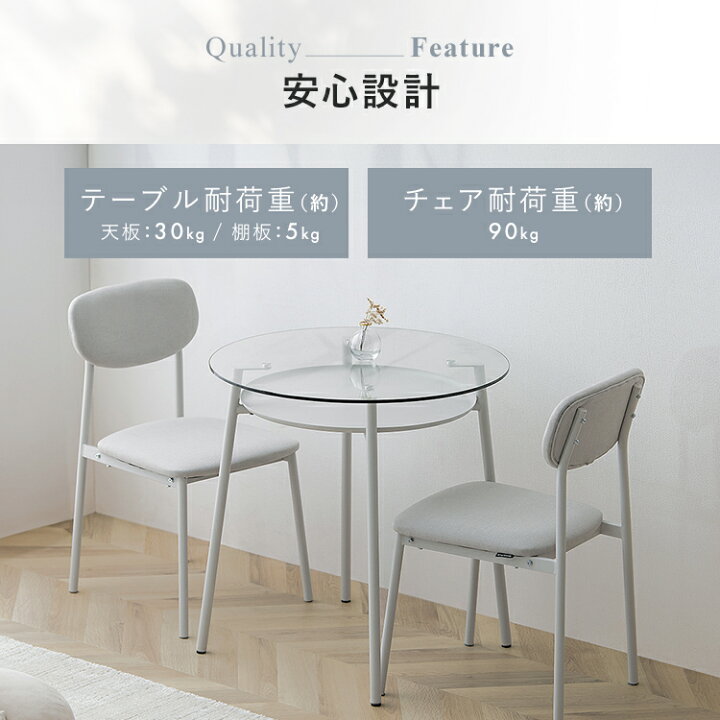 楽天市場】ダイニングテーブル＆チェア 3点セット 強化ガラス 