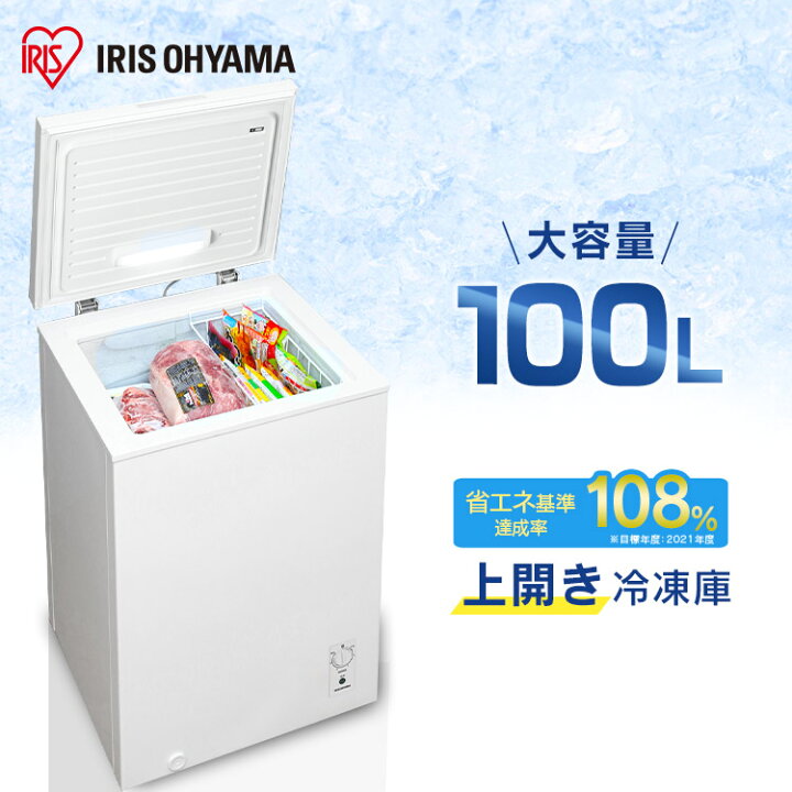 楽天市場】冷凍庫 小型 上開き 100L コンパクト 大容量 温度調節冷凍庫  