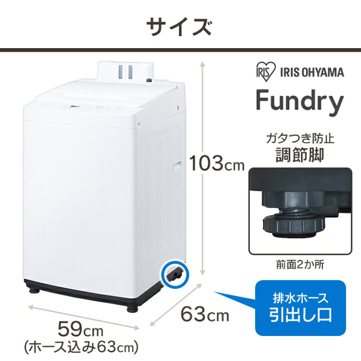 楽天市場】洗濯機 8kg アイリスオーヤマ 一人暮らし 洗剤自動投入 全 