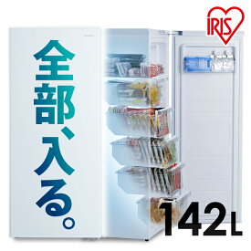 《P5倍！29日0時～2日11時まで》冷凍庫 大型 ファン式 家庭用 アイリスオーヤマ 霜取り不要 前開き ファン式 142L 自動霜取り 静音 家庭用 業務用 前開き 冷凍庫 フリーザー 冷凍ストッカー 急冷 ストック 省エネ 静音 設置対応可能 ホワイト IUSN-14A-W