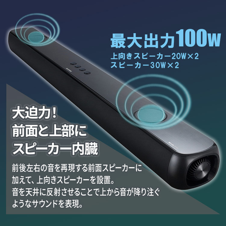 楽天市場】テレビ スピーカー サウンドスピーカー bluetooth ARC HDMI