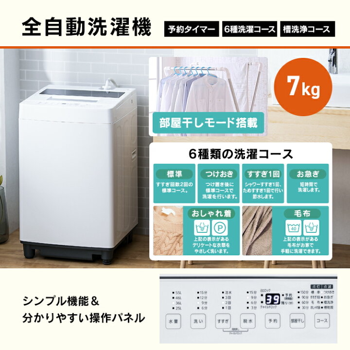 楽天市場】【新品】アイリスオーヤマ 家電セット 洗濯機 7キロ 冷蔵庫 