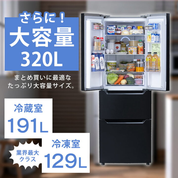 HITACHI 冷蔵＆冷蔵庫 320ℓ