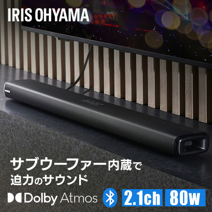 楽天市場】スピーカー bluetooth 高音質 リモコン付き ゲーム Youtube ホームシアター 映画鑑賞 テレビ スマホ タブレット パソコン  80Wサウンドスピーカー ARC HDMI テレビスピーカー 重低音 ワイヤレス ARC対応 アイリスオーヤマ IHT-S201 : OA'Z