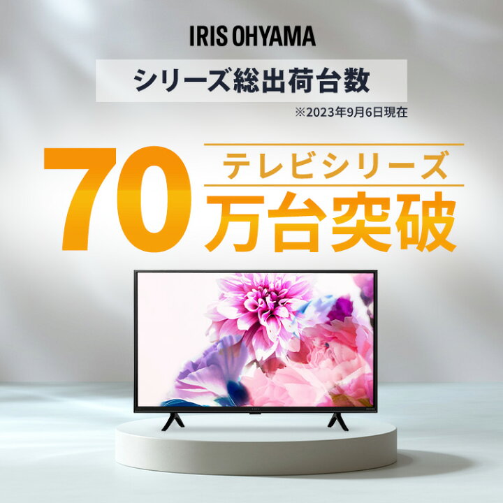 楽天市場】＼リニューアルして再登場☆／テレビ 32型 新生活 1年保証  