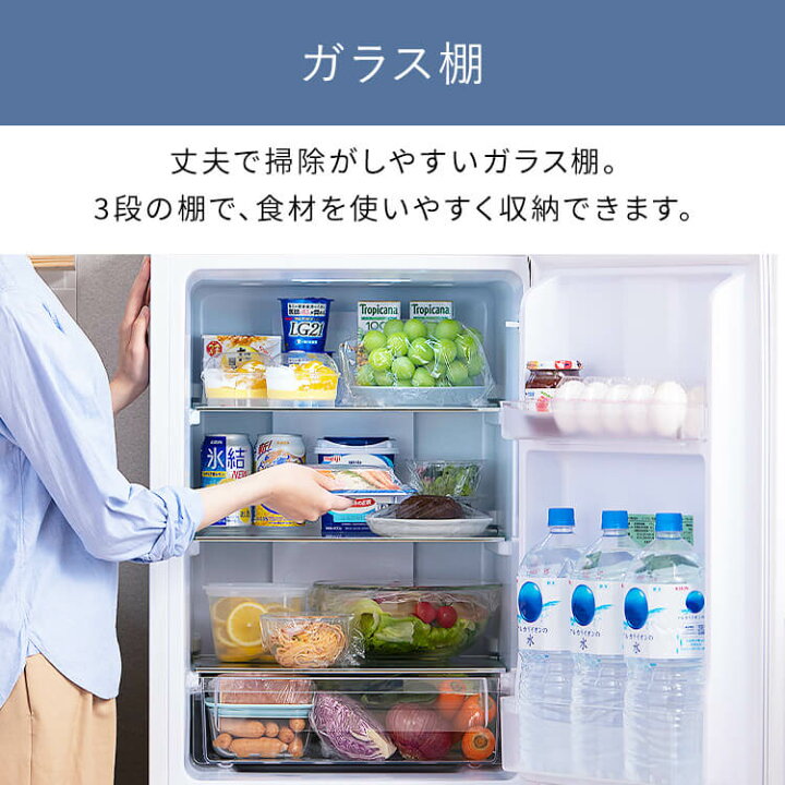 楽天市場】冷蔵庫 一人暮らし 2ドア アイリスオーヤマ 170L 新生活 