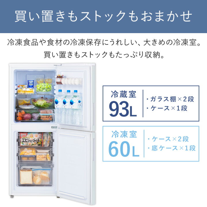 楽天市場】冷蔵庫 自動霜取り 小型 153L アイリスオーヤマ 冷蔵庫 
