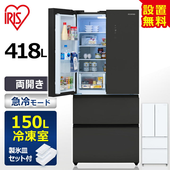 楽天市場】[P10倍☆14日20:00-21日9:59]冷蔵庫 自動霜取り 両開き 418L 