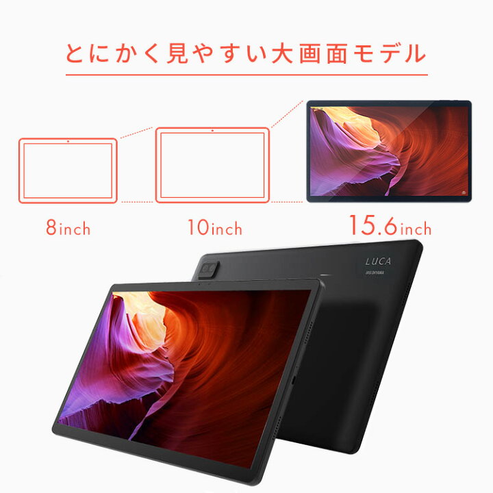 楽天市場】タブレット wi-fiモデル 64GB アンドロイド タブレット 15.6 