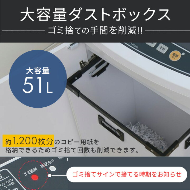 楽天市場】【メーカー1年保証】シュレッダー 業務用 オフィス 