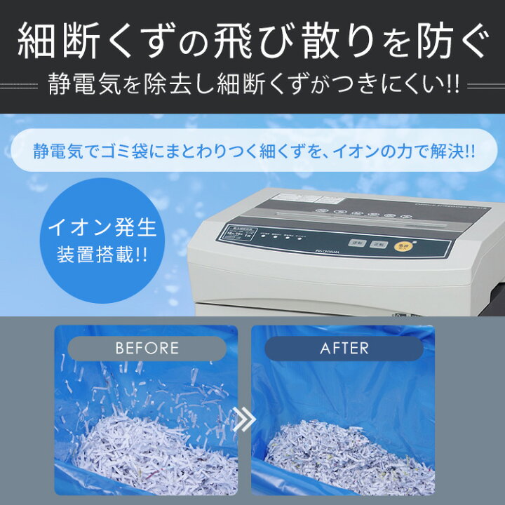 楽天市場】【メーカー1年保証】シュレッダー 業務用 オフィス 