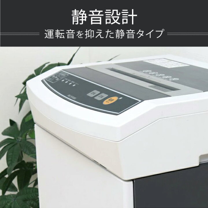 楽天市場】【メーカー1年保証】シュレッダー 業務用 オフィス 