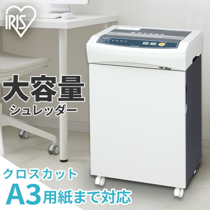楽天市場】【メーカー1年保証】シュレッダー 業務用 オフィス 