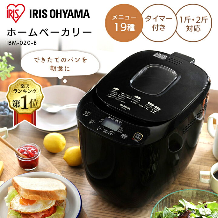 楽天市場】ホームベーカリー アイリスオーヤマ 2斤 ミトン付き レシピ 