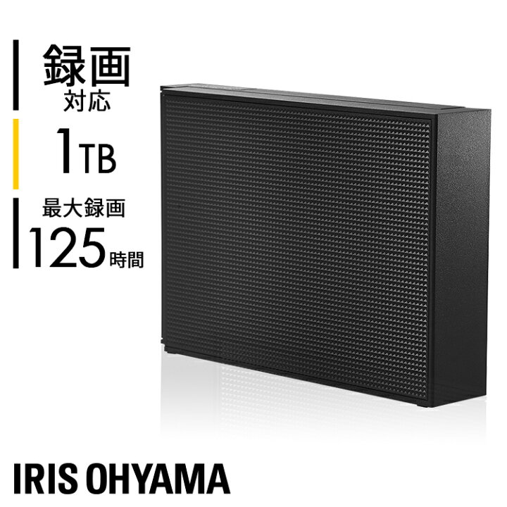 楽天市場】ハードディスク 外付け 1TB 4K対応 テレビ360時間録画 